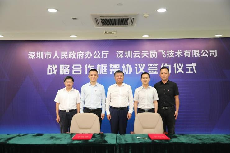 雷锋网| XPJ官网与深圳市政府办公厅签约 共同推动新型智慧城市示范建设